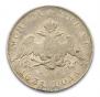1 rouble 1831 year