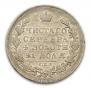 1 rouble 1831 year