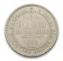 3 roubles 1832 year