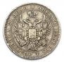1 рубль 1832 года