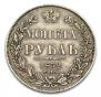 1 рубль 1832 года