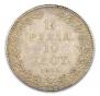 1,5 рубля - 10 злотых 1833 года