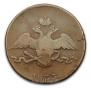 10 kopecks 1833 year