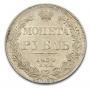 1 рубль 1834 года