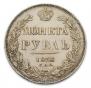 1 rouble 1836 year