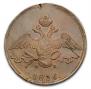10 kopecks 1836 year