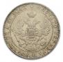 1 rouble 1840 year