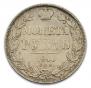 1 rouble 1840 year