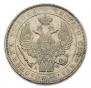 1 рубль 1843 года