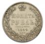 1 рубль 1844 года