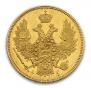 5 roubles 1846 year