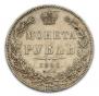 1 rouble 1846 year
