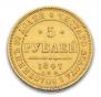5 roubles 1847 year