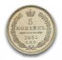 5 копеек 1851 года
