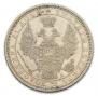 1 rouble 1855 year