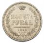 1 rouble 1855 year