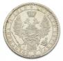 1 рубль 1856 года