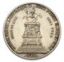 1 rouble 1859 year