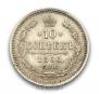 10 kopecks 1860 year