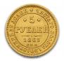 5 roubles 1863 year