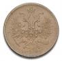 5 kopecks 1864 year