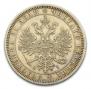 1 rouble 1871 year