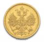 5 roubles 1873 year