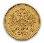 3 roubles 1874 year