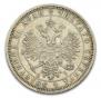 1 rouble 1874 year