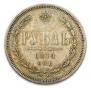 1 rouble 1874 year