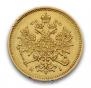 3 рубля 1875 года