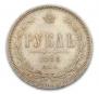 1 рубль 1883 года