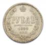 1 rouble 1884 year