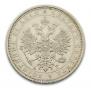 1 rouble 1885 year