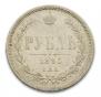 1 rouble 1885 year