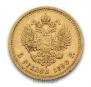 5 roubles 1890 year