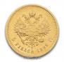 5 roubles 1892 year