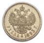 1 rouble 1893 year