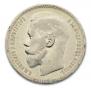 1 rouble 1896 year