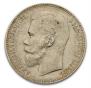 1 rouble 1897 year