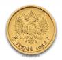 5 roubles 1898 year