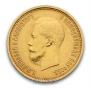 10 roubles 1899 year