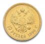 10 roubles 1899 year
