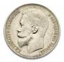 1 rouble 1899 year