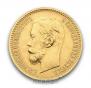 5 roubles 1902 year