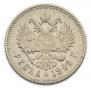1 rouble 1902 year