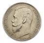 1 rouble 1904 year
