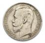 1 rouble 1905 year