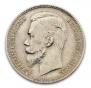 1 rouble 1909 year