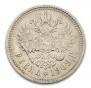 1 rouble 1909 year